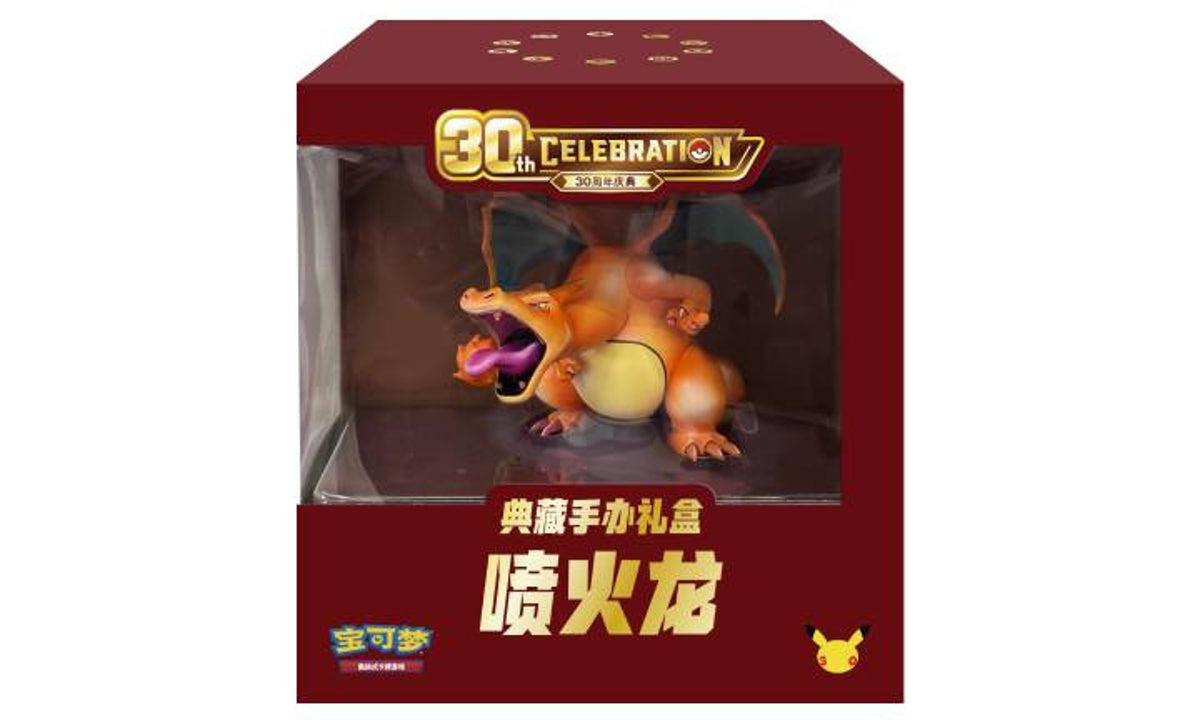 Set de Colección Pokémon 30th Celebration - Edición Charizard (Simplified Chinese)