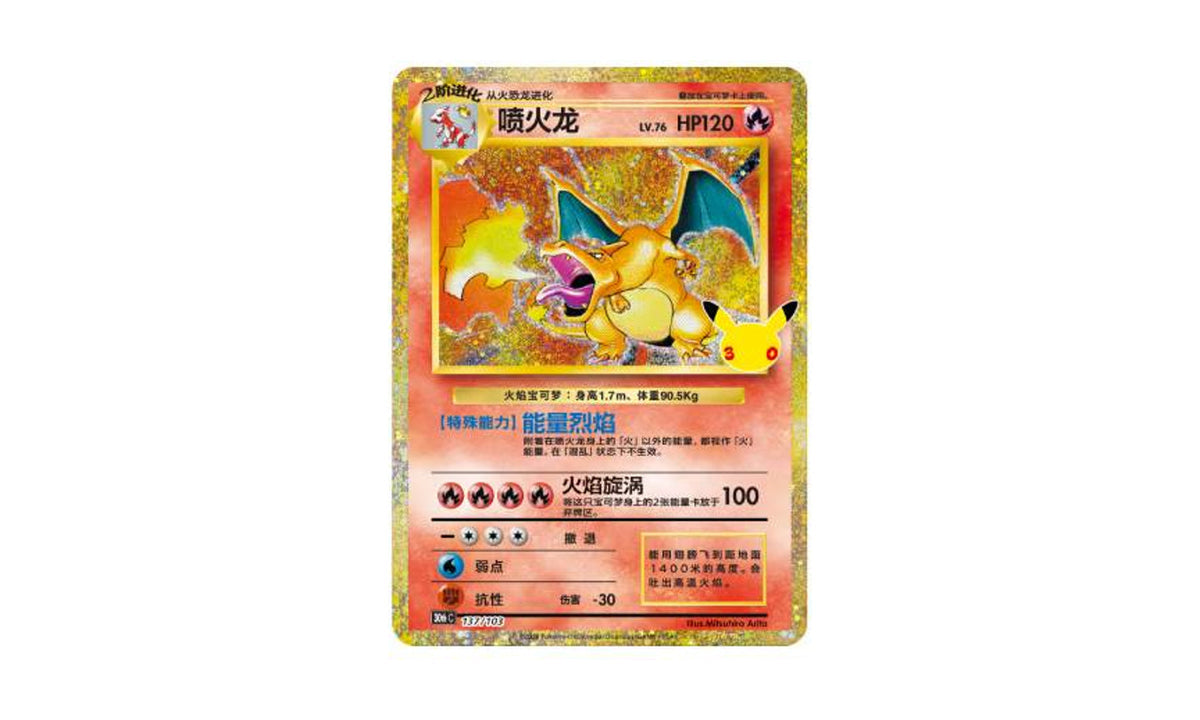 Set de Colección Pokémon 30th Celebration - Edición Charizard (Simplified Chinese)